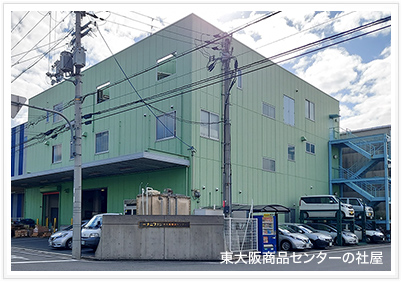 東大阪商品センター 外観