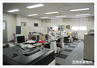 東大阪商品センター 営業部事務所