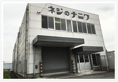 姫路営業所 外観
