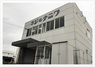 姫路営業所 外観