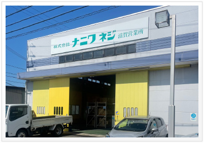 滋賀営業所 外観