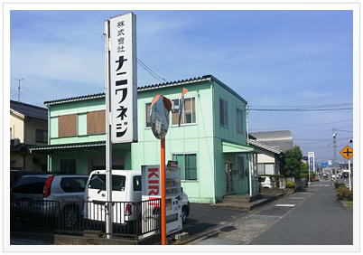 鳥取営業所 外観