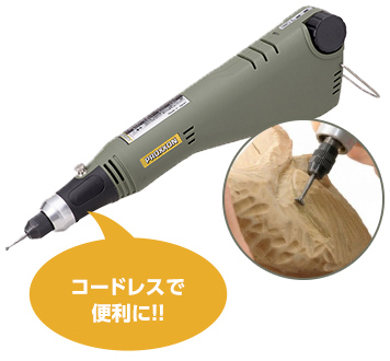 PROXXONより新たに、充電式のシリーズがPROXXONの売り場の仲間入りを 