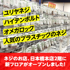 2号店のおすすめセット商品