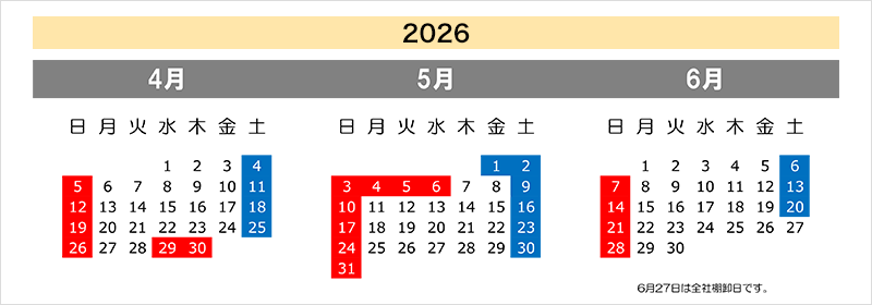 営業日カレンダー