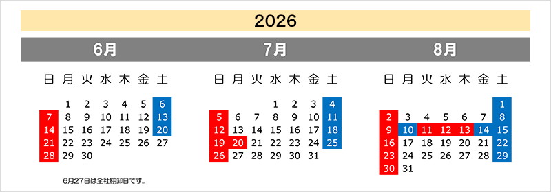 営業日カレンダー